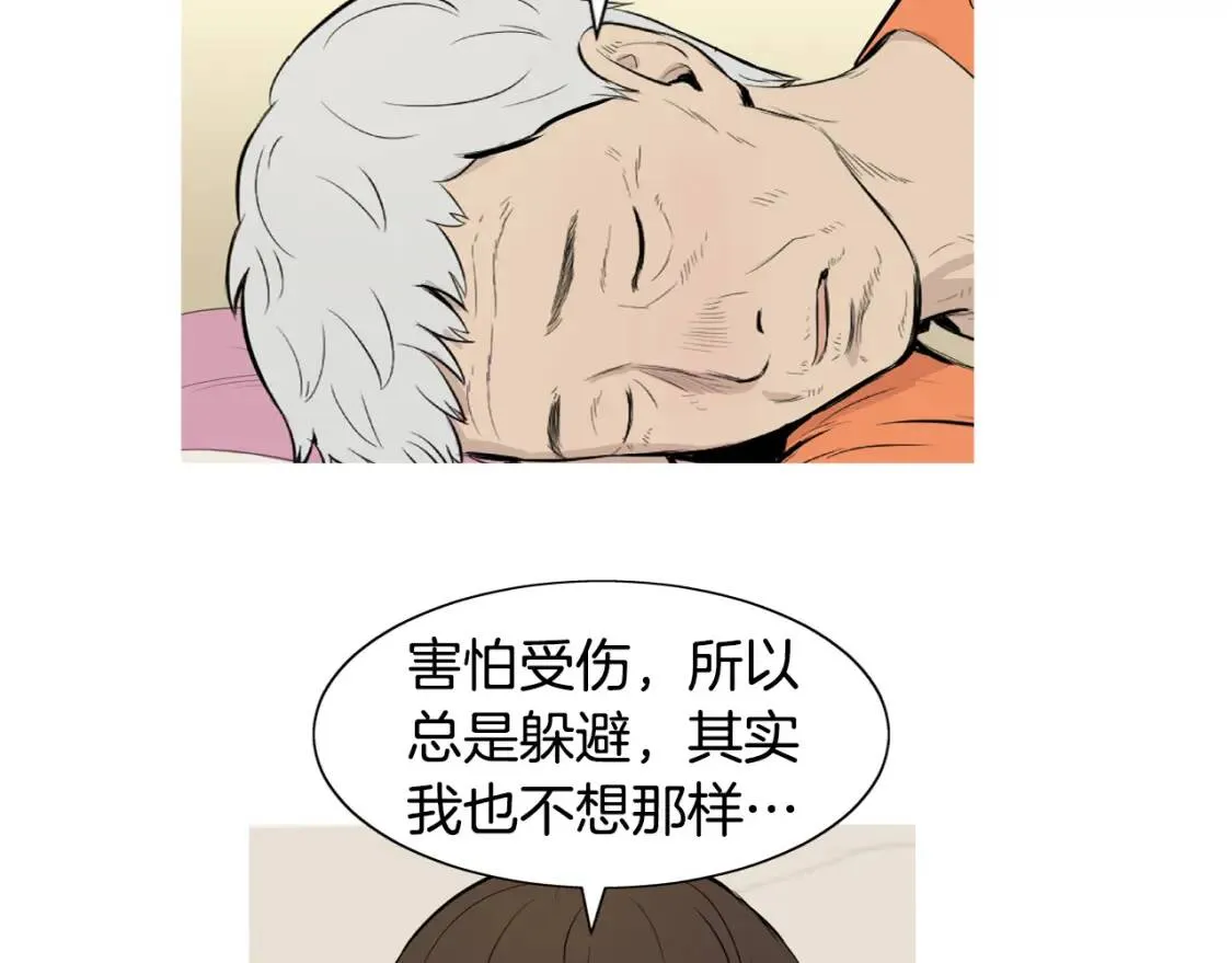 第二季 第25话 鸡蛋三明治 第10页