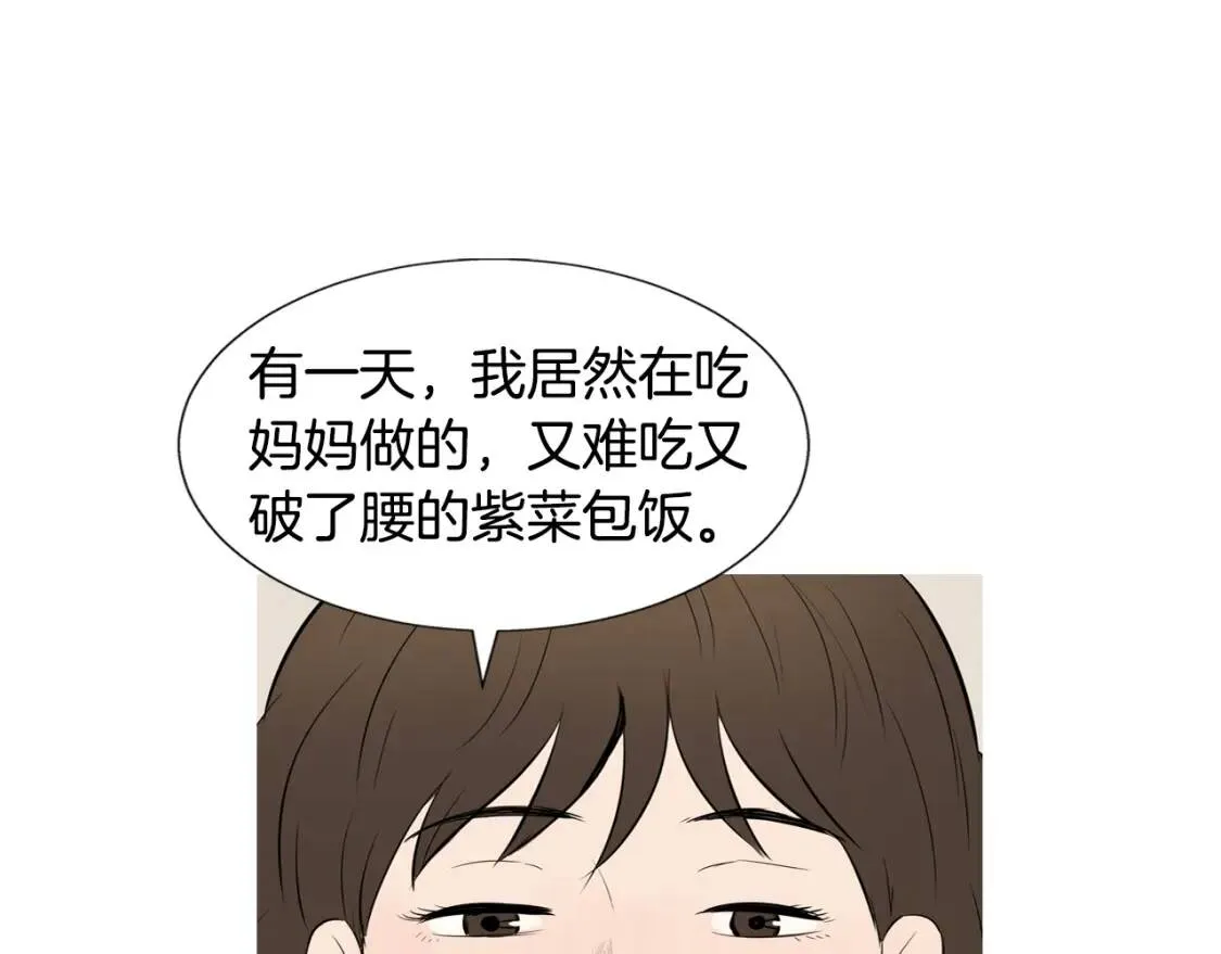 第二季 第25话 鸡蛋三明治 第16页