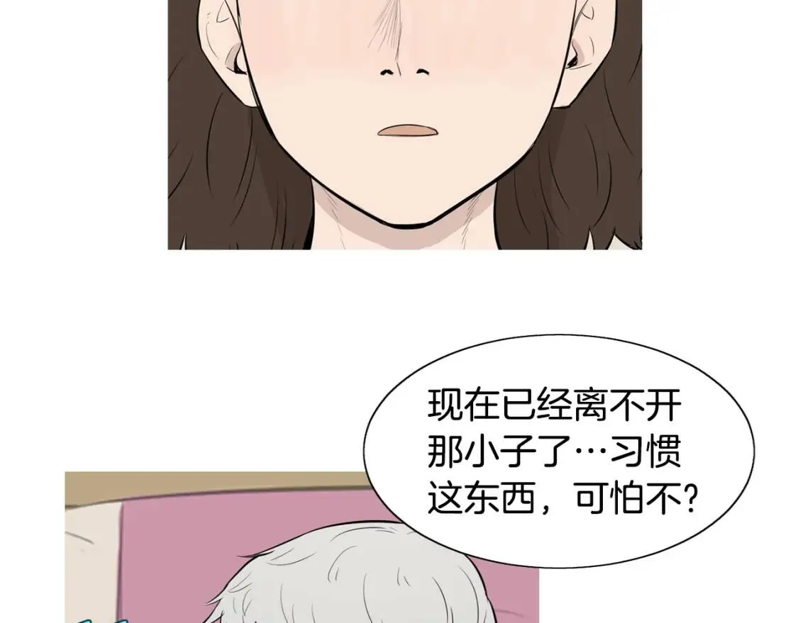 第二季 第25话 鸡蛋三明治 第17页
