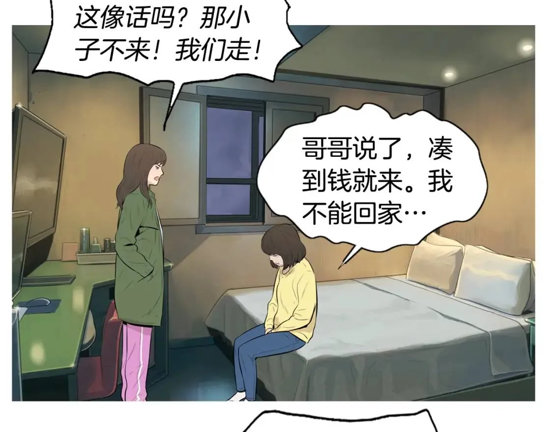 第二季 第25话 鸡蛋三明治 第35页