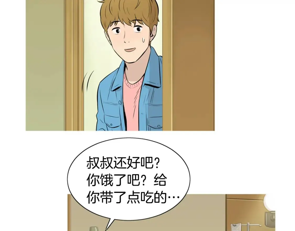 第二季 第25话 鸡蛋三明治 第95页