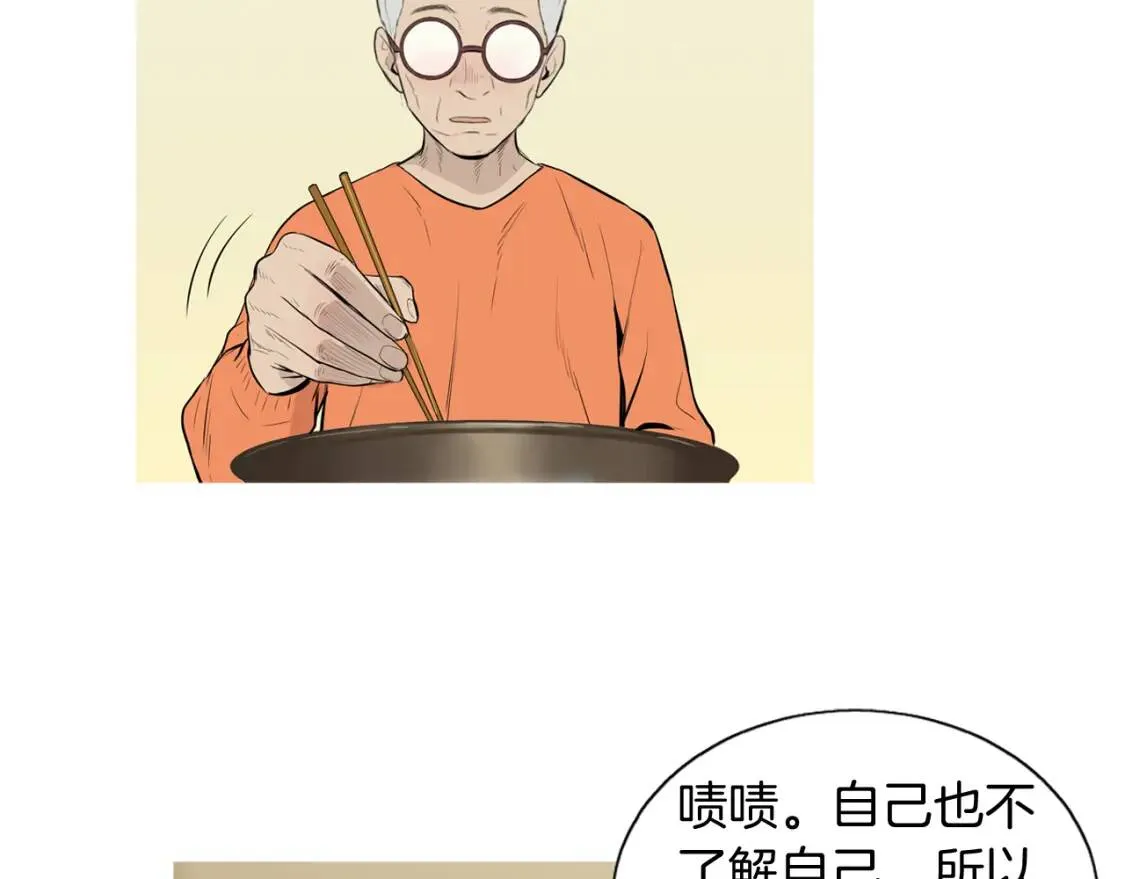 第二季 第26话 卷心菜卷 第5页