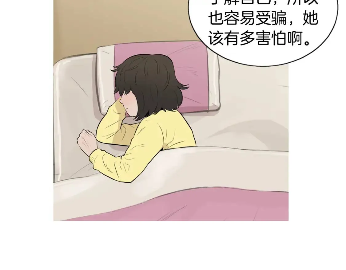 第二季 第26话 卷心菜卷 第6页