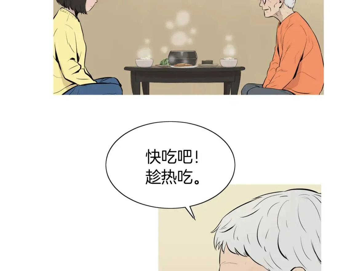 第二季 第26话 卷心菜卷 第11页