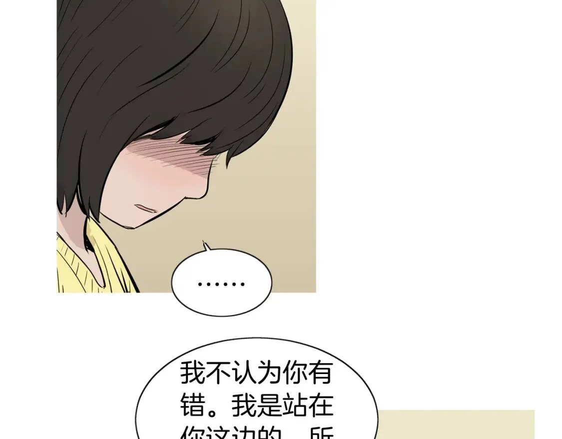 第二季 第26话 卷心菜卷 第13页
