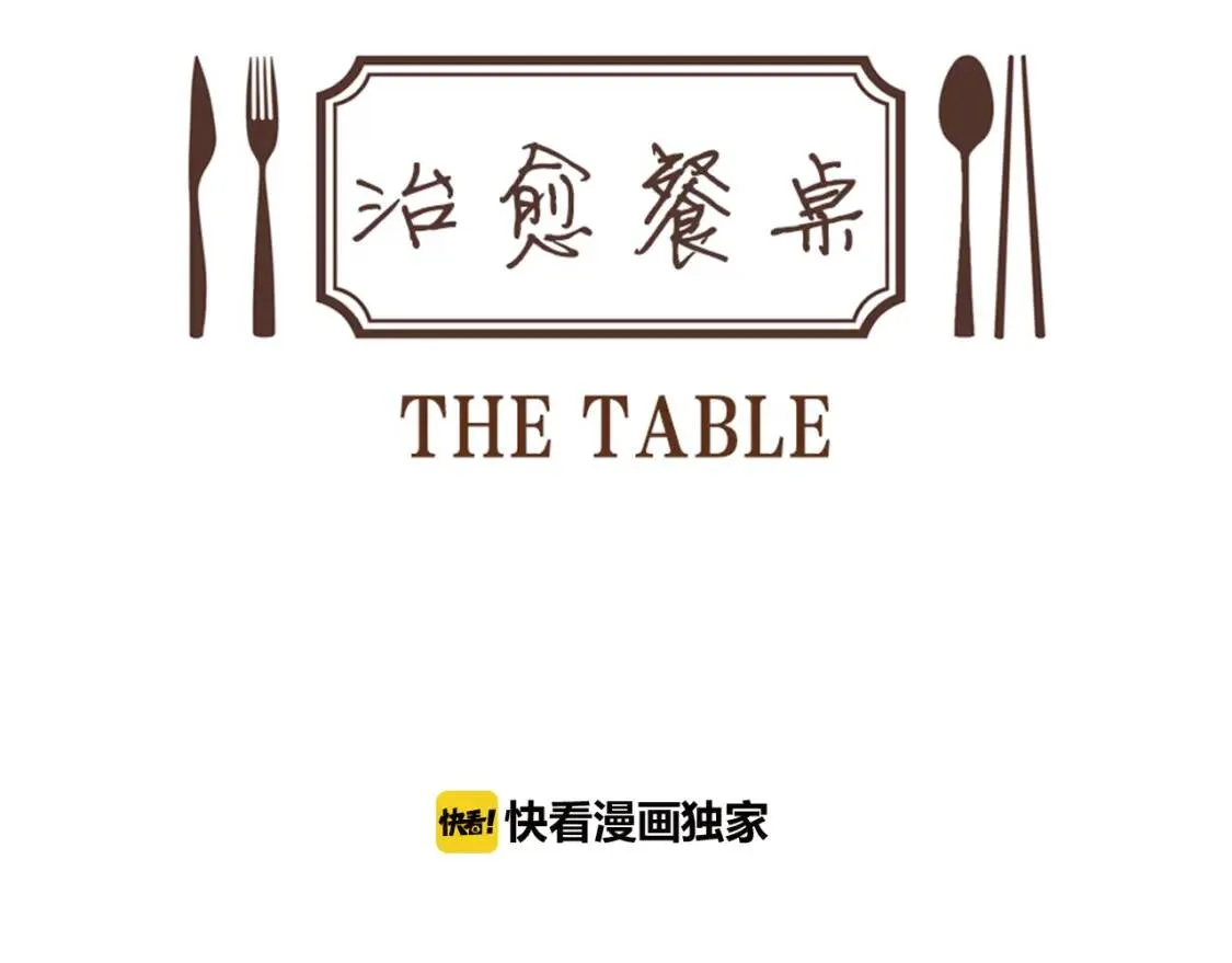 第二季 第26话 卷心菜卷 第21页
