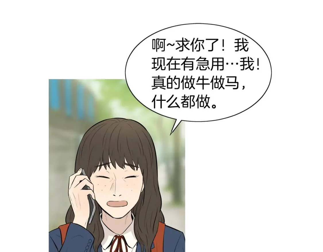 第二季 第26话 卷心菜卷 第26页