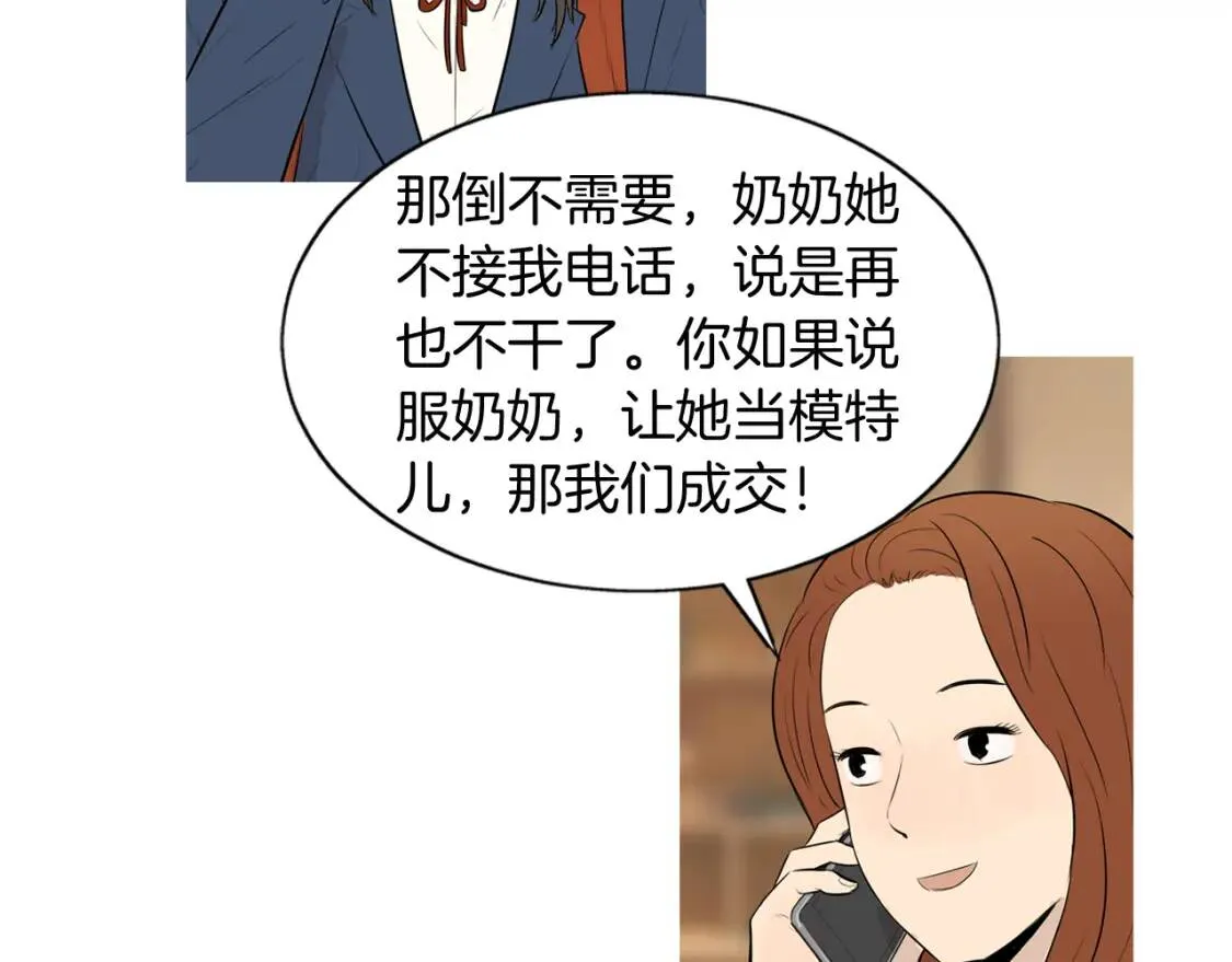 第二季 第26话 卷心菜卷 第27页