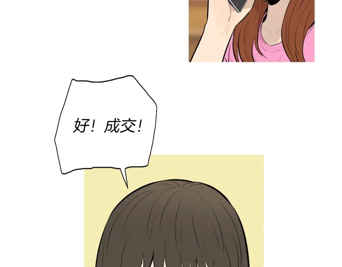 第二季 第26话 卷心菜卷 第28页