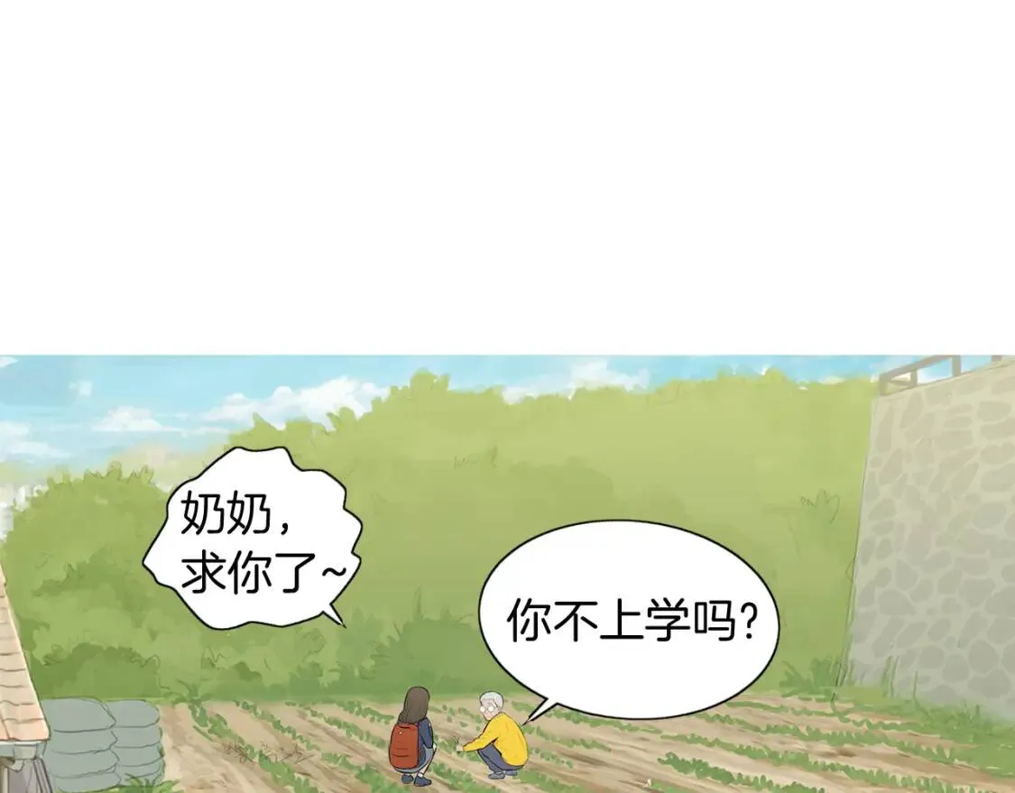 第二季 第26话 卷心菜卷 第31页
