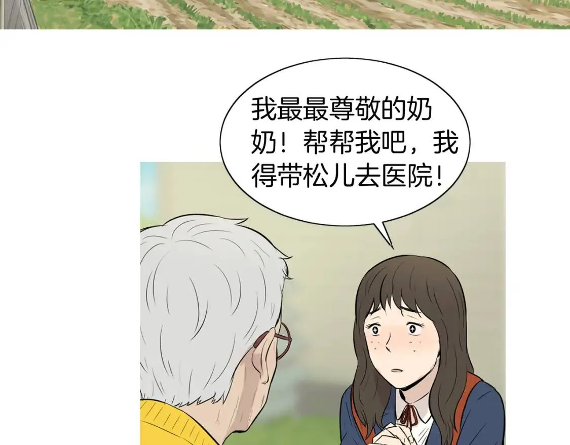 第二季 第26话 卷心菜卷 第32页