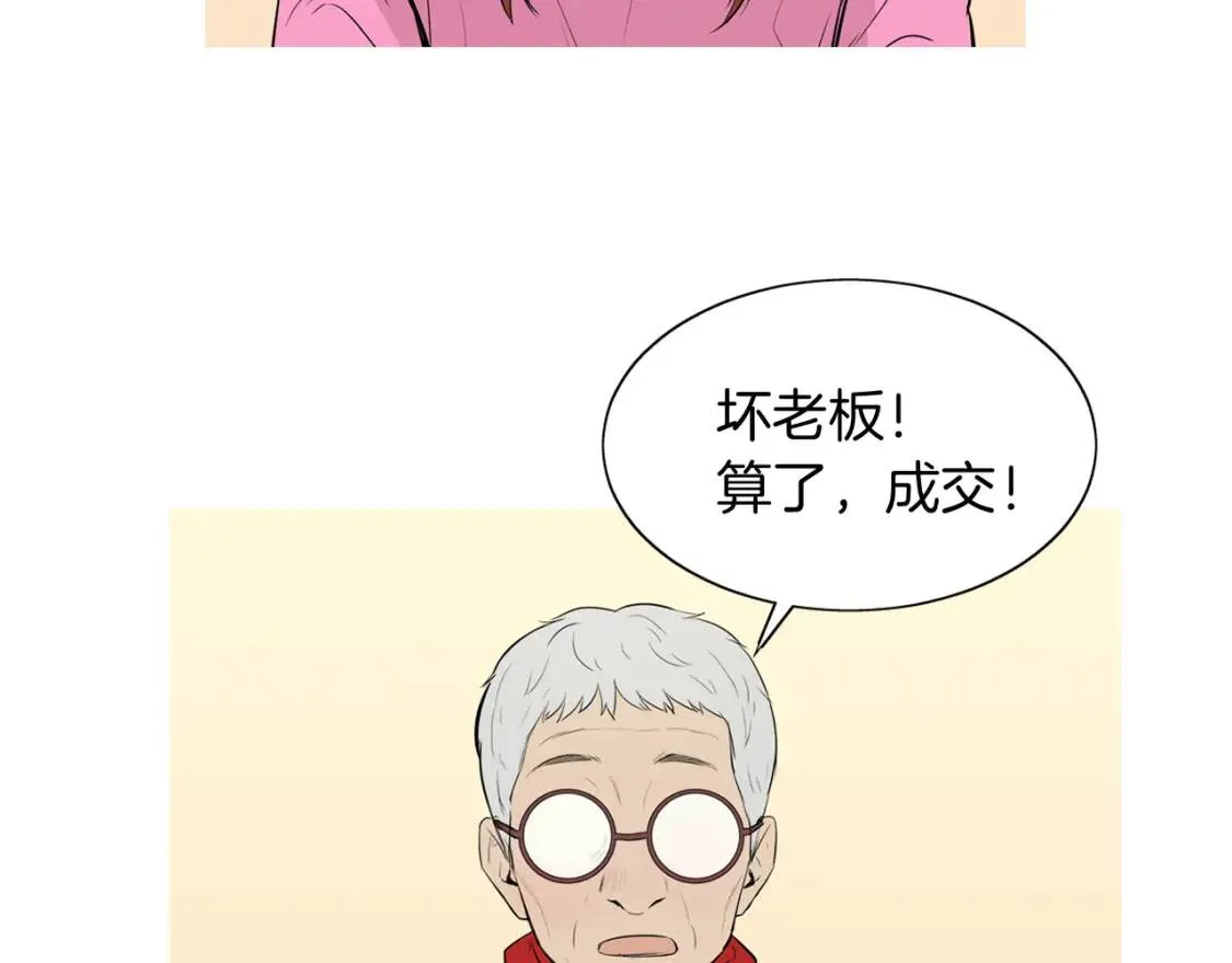 第二季 第26话 卷心菜卷 第44页