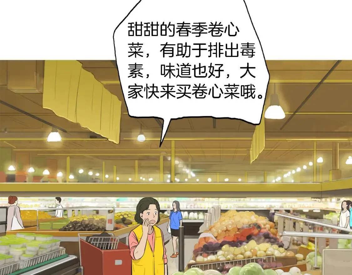 第二季 第26话 卷心菜卷 第55页