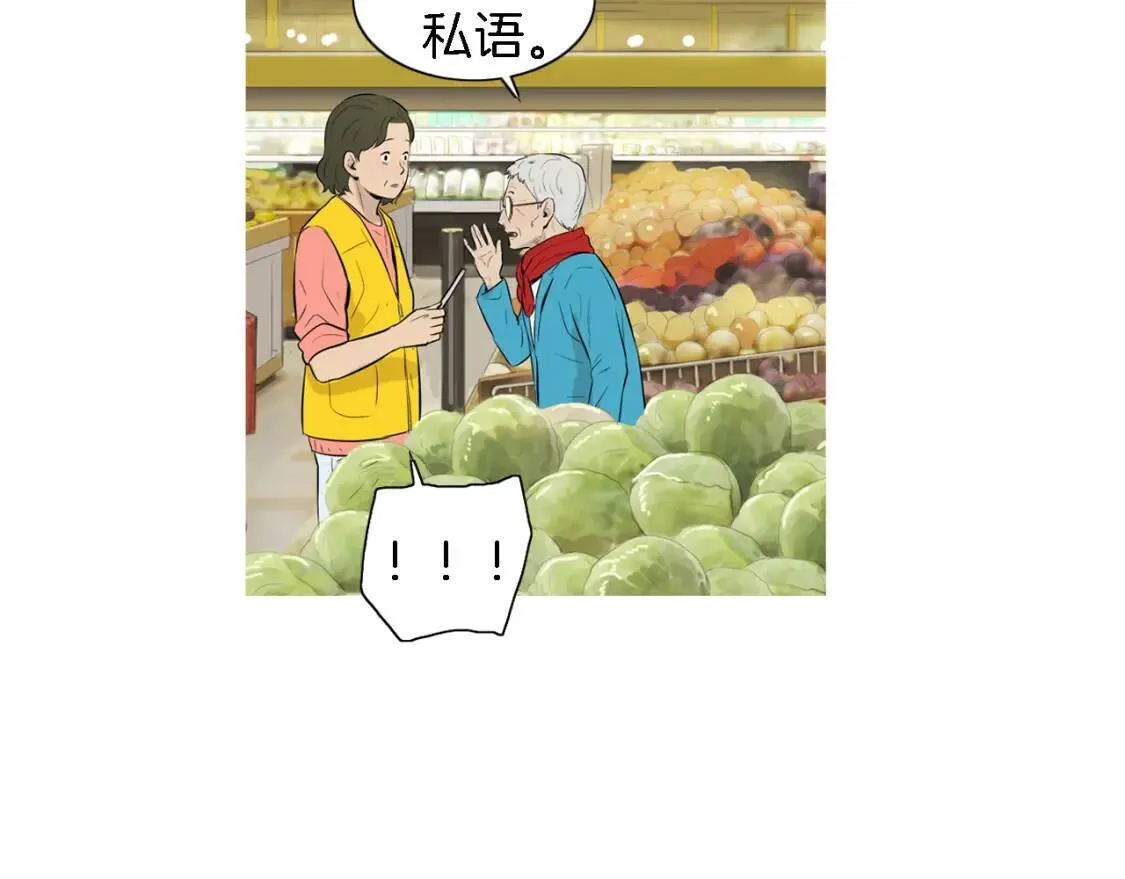 第二季 第26话 卷心菜卷 第61页