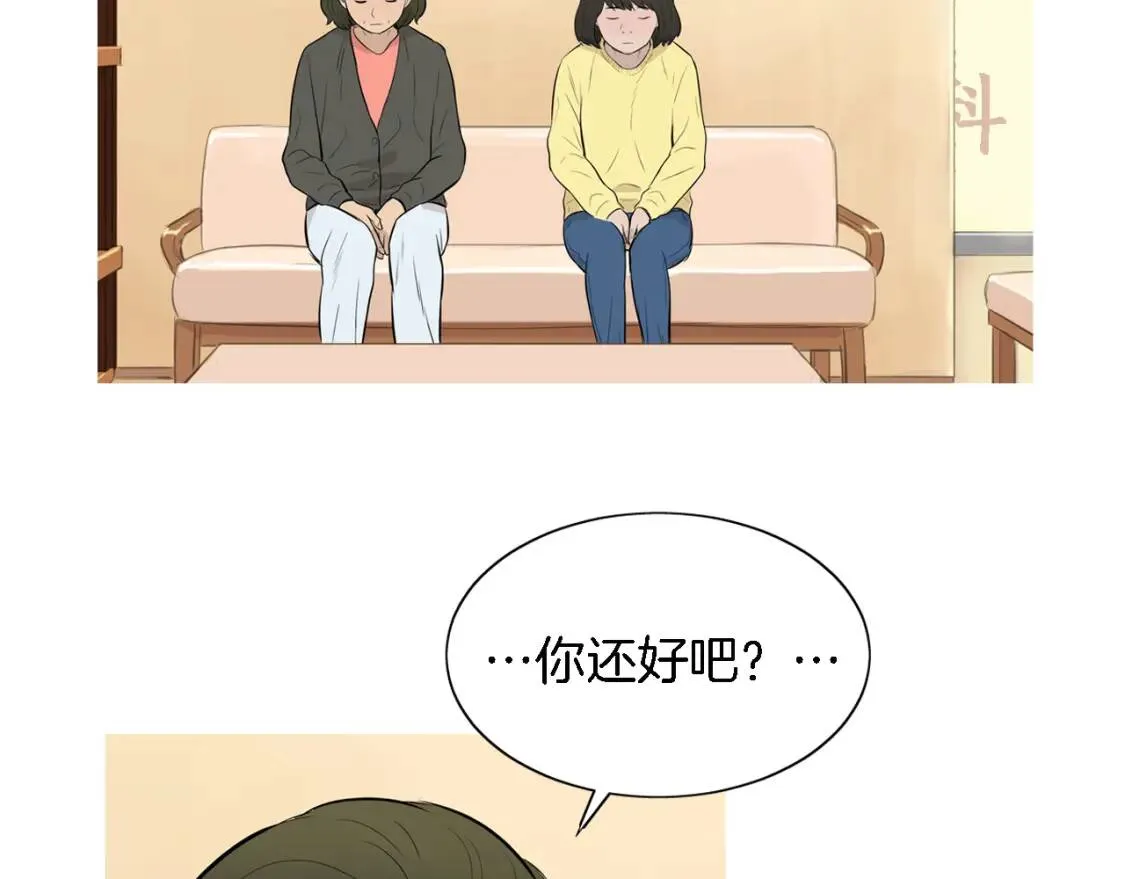 第二季 第26话 卷心菜卷 第72页