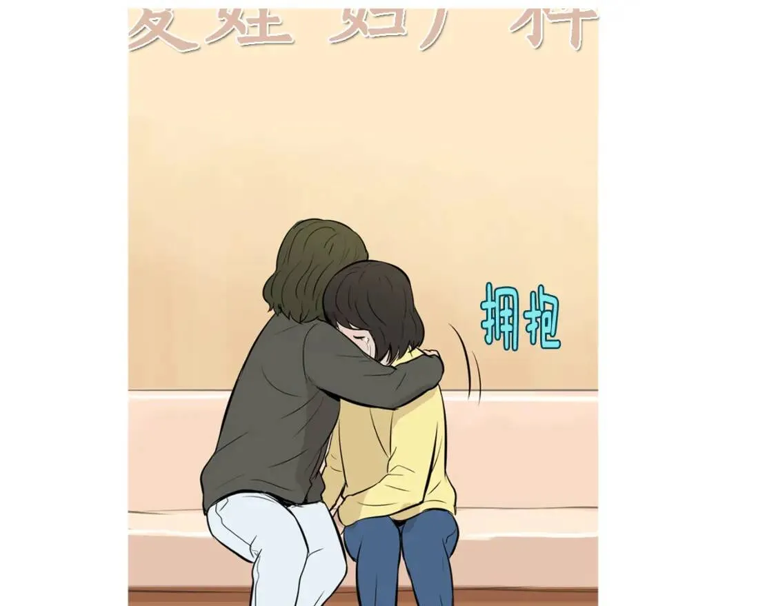 第二季 第26话 卷心菜卷 第75页