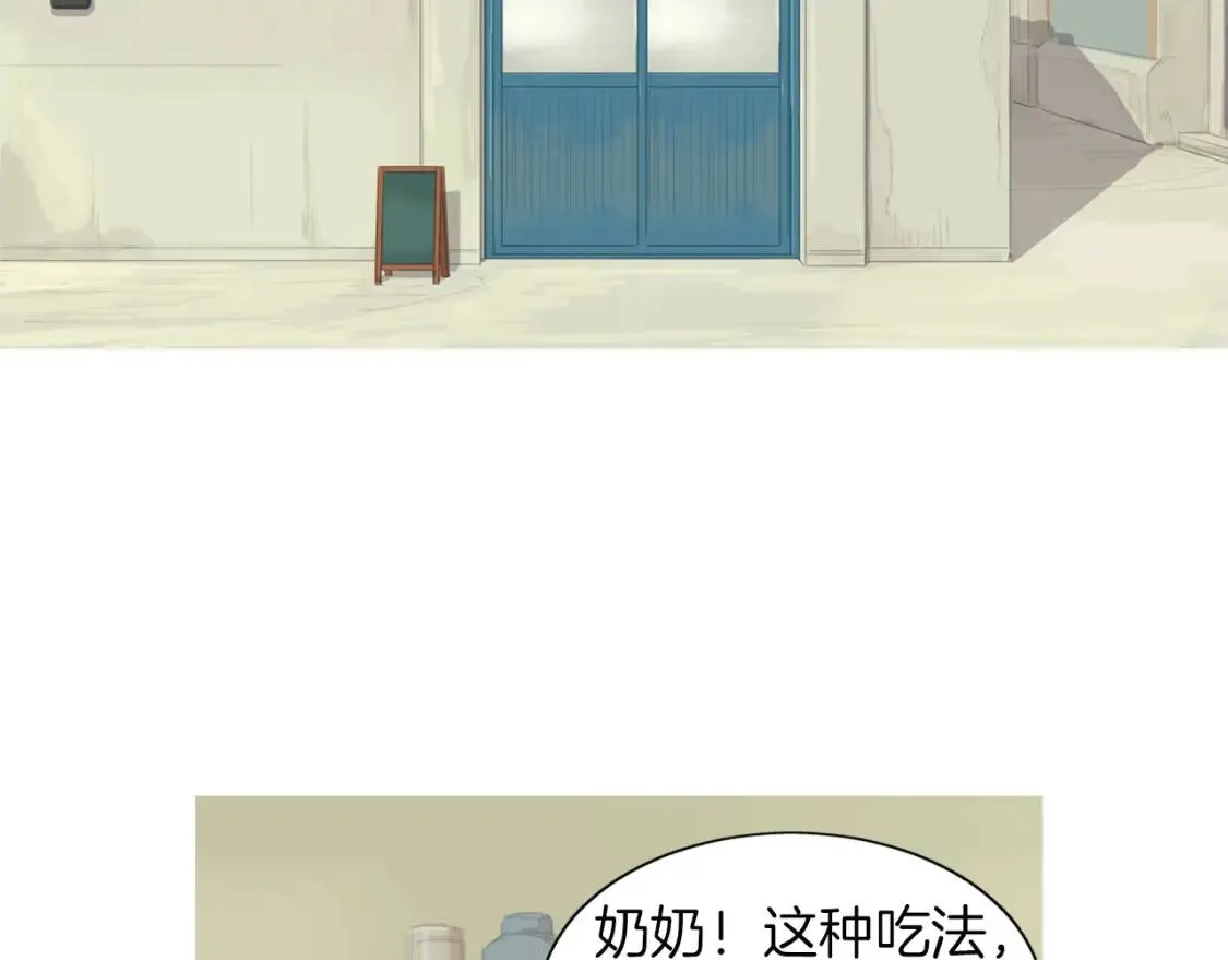 第二季 第26话 卷心菜卷 第82页