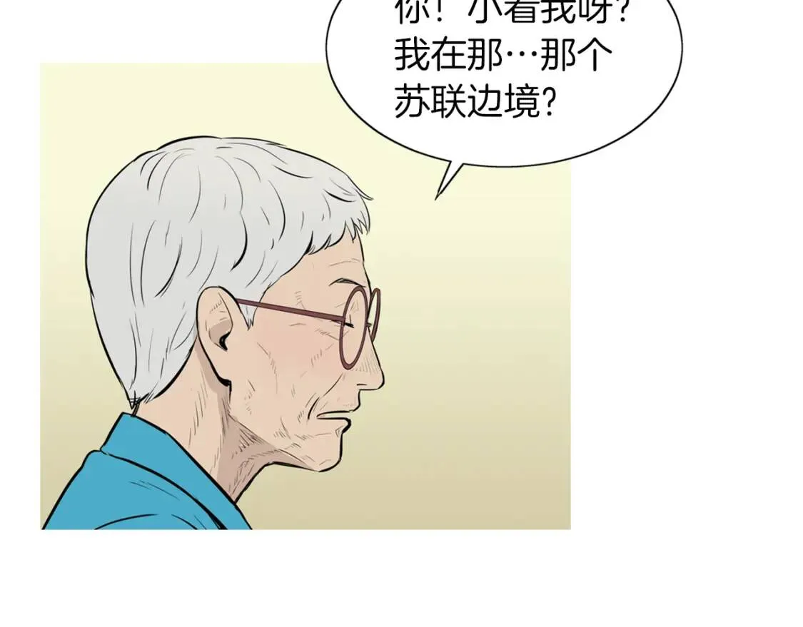 第二季 第26话 卷心菜卷 第84页
