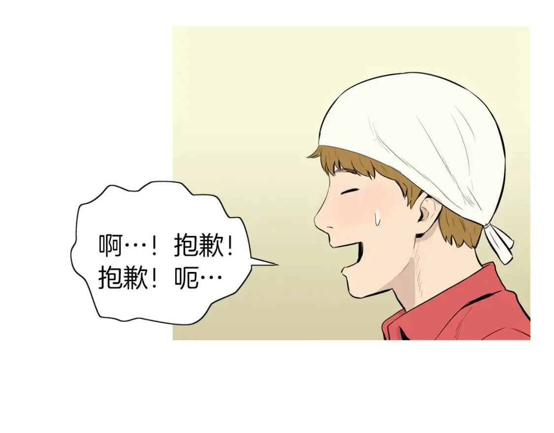 第二季 第26话 卷心菜卷 第85页