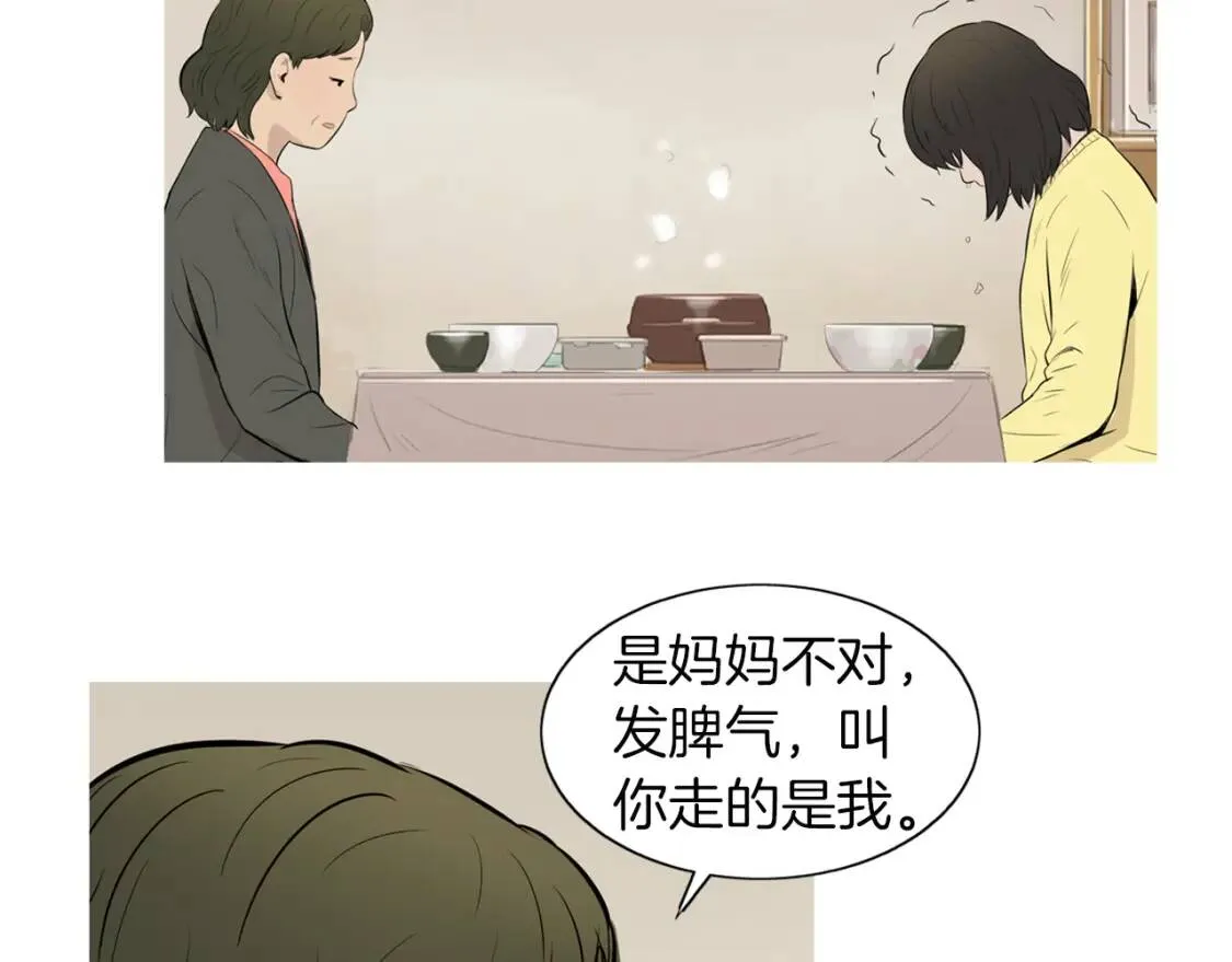 第二季 第26话 卷心菜卷 第99页