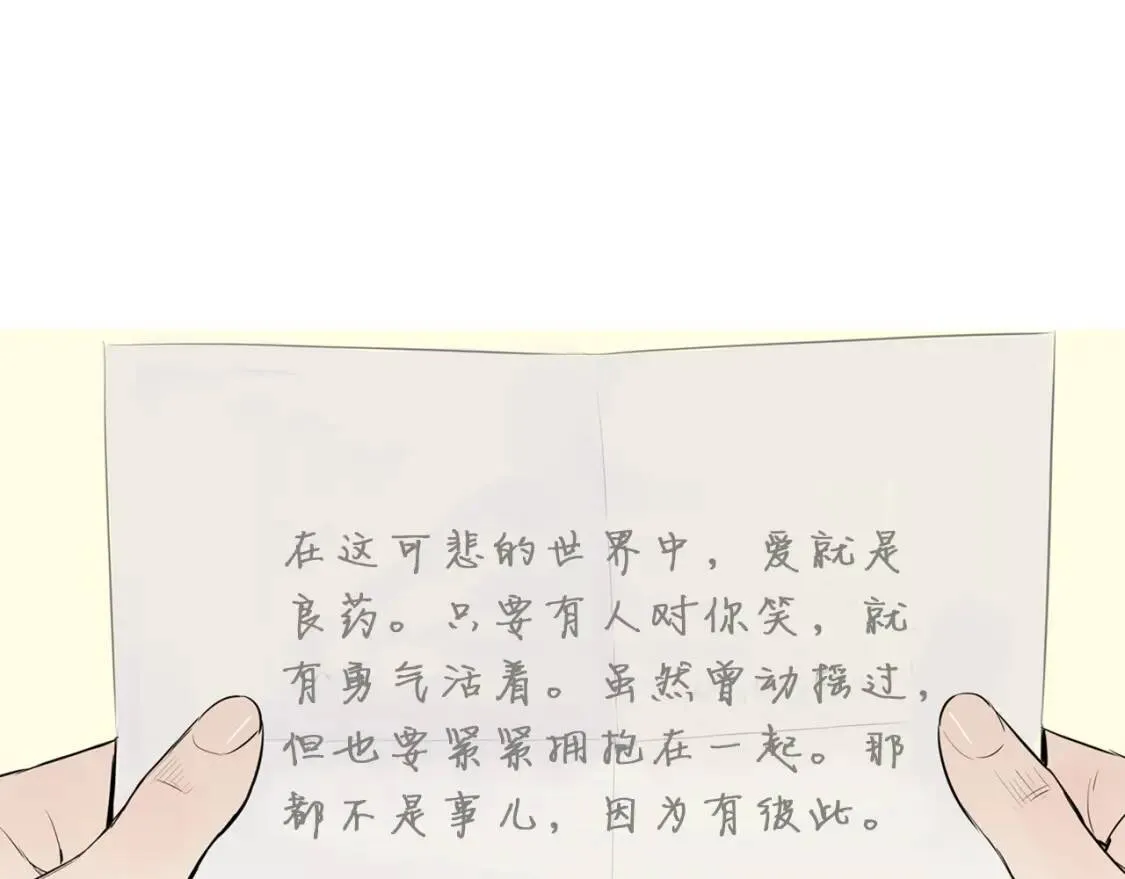 第二季 第26话 卷心菜卷 第104页
