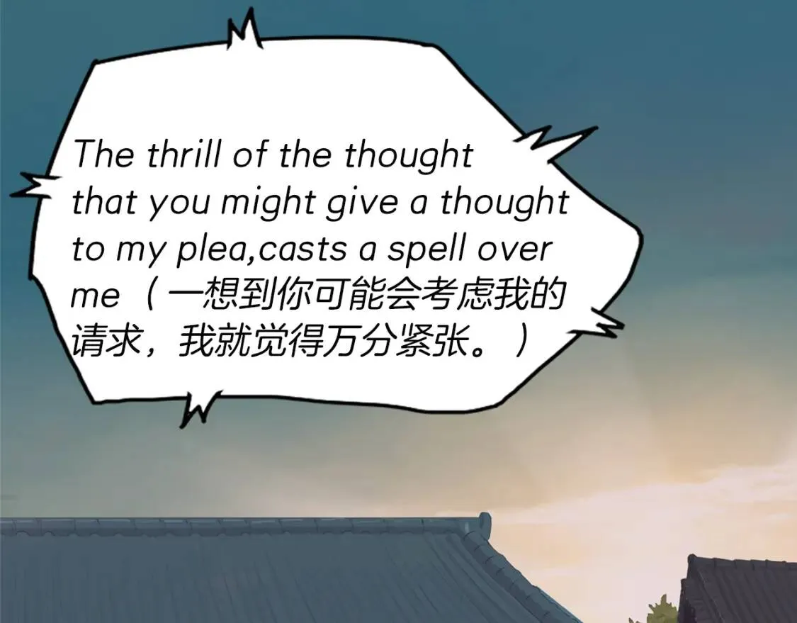 第二季 第27话 口袋煎蛋卷 第5页
