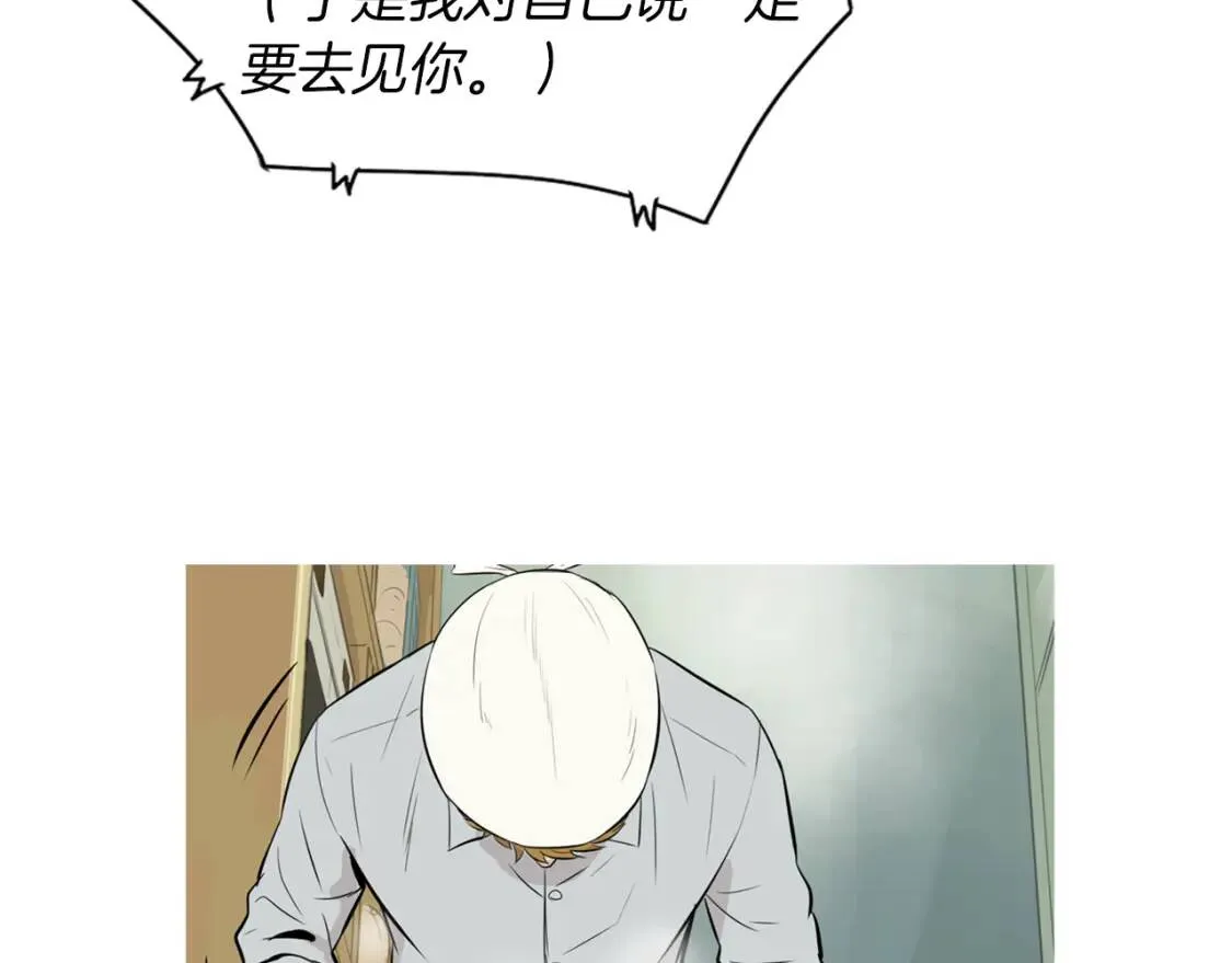 第二季 第27话 口袋煎蛋卷 第8页