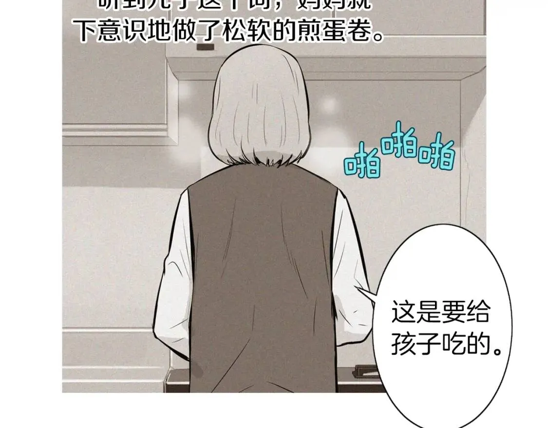 第二季 第27话 口袋煎蛋卷 第10页