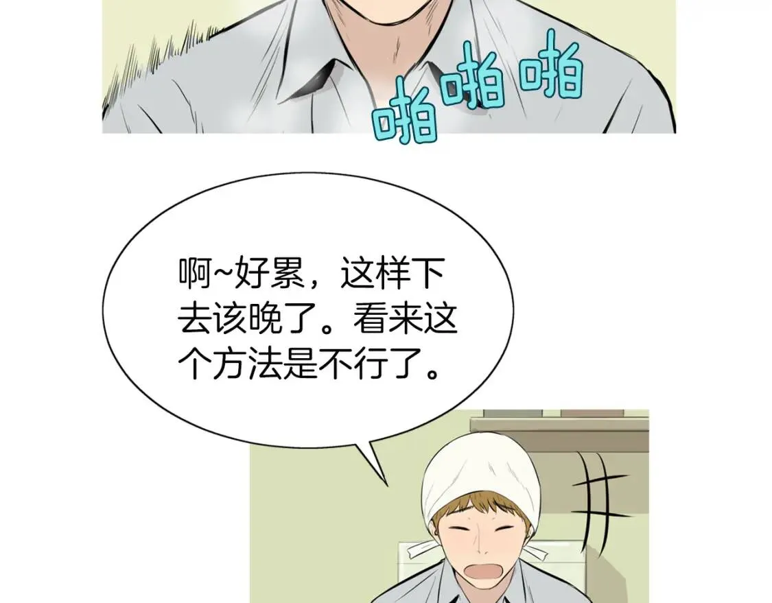 第二季 第27话 口袋煎蛋卷 第12页