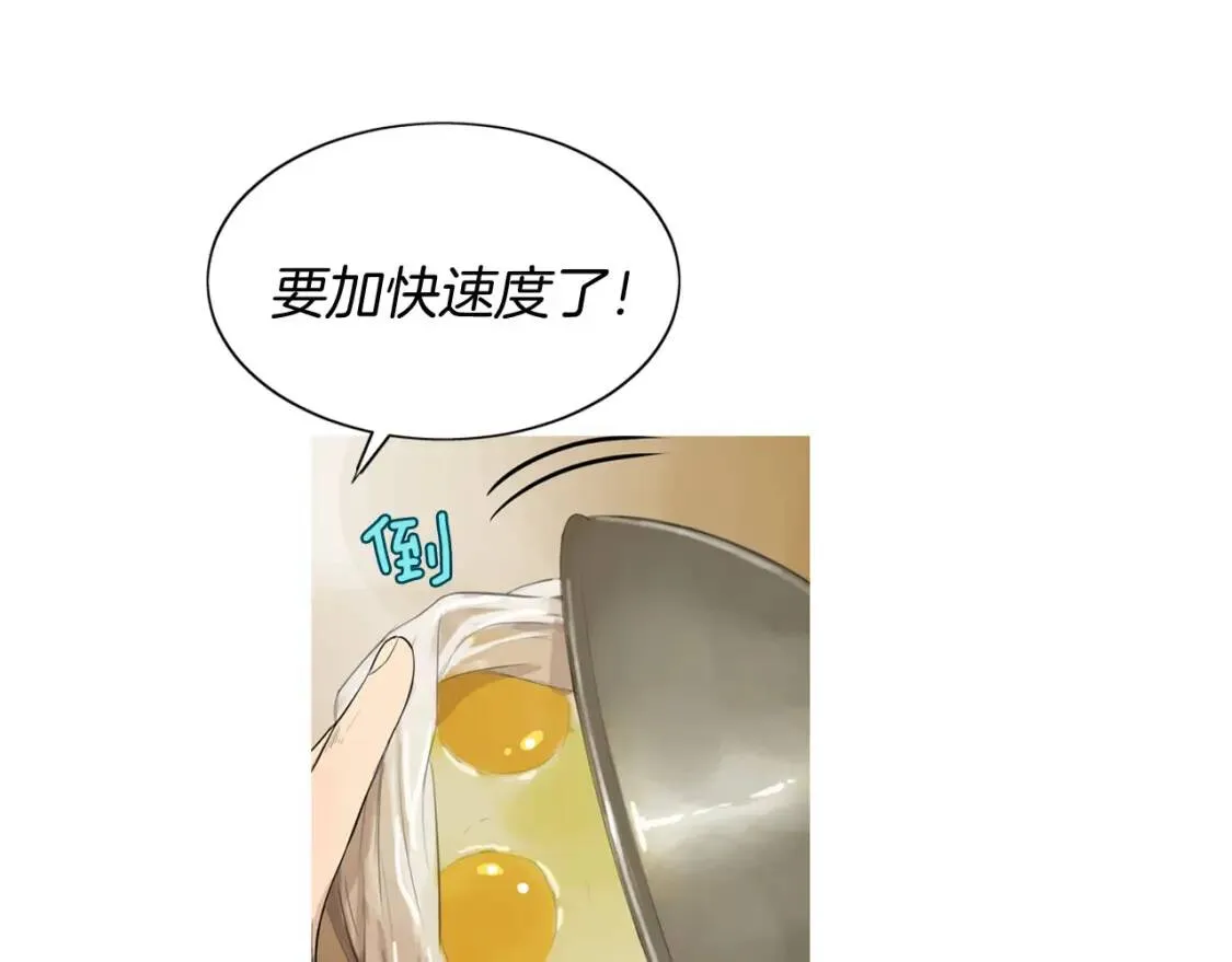 第二季 第27话 口袋煎蛋卷 第14页