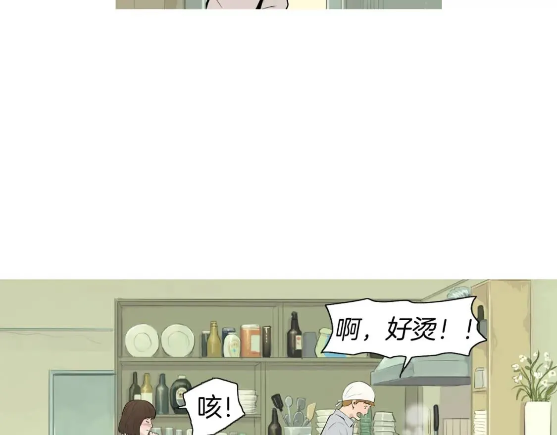第二季 第27话 口袋煎蛋卷 第22页