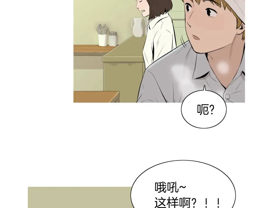 第二季 第27话 口袋煎蛋卷 第24页