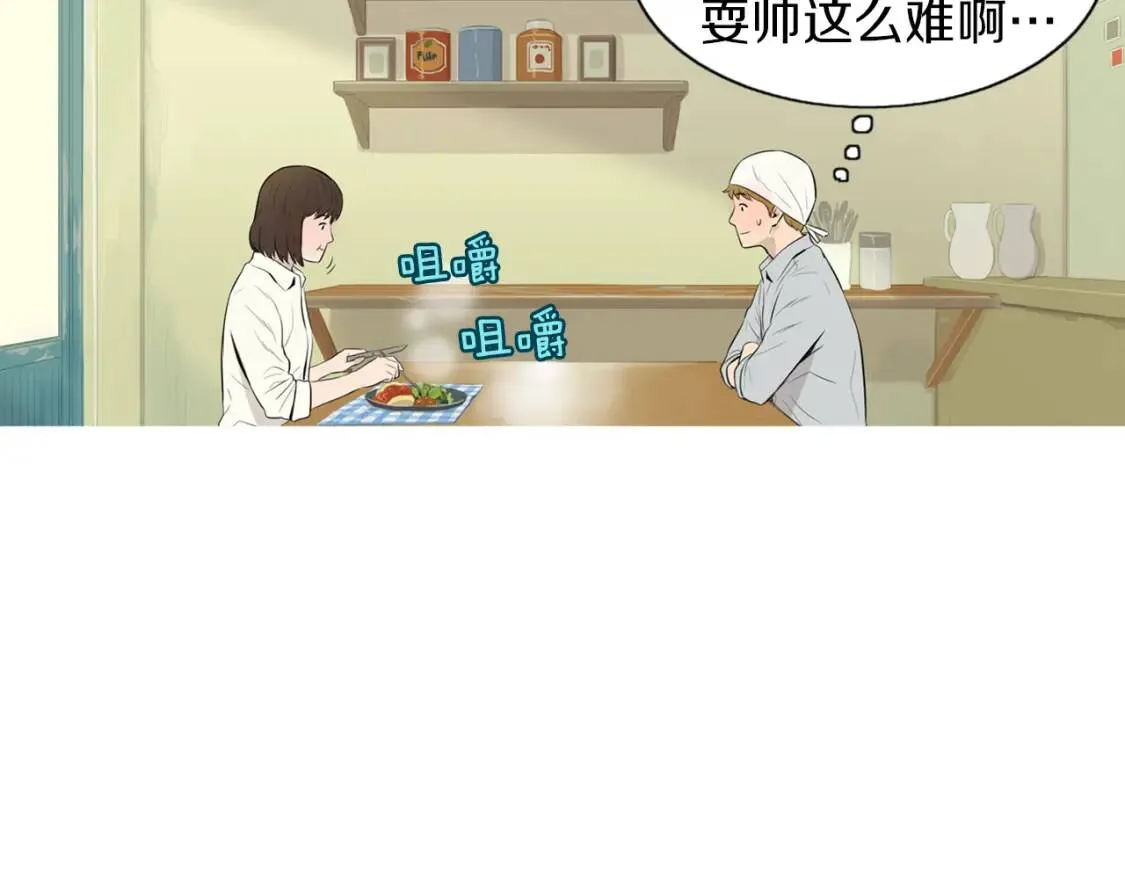 第二季 第27话 口袋煎蛋卷 第36页