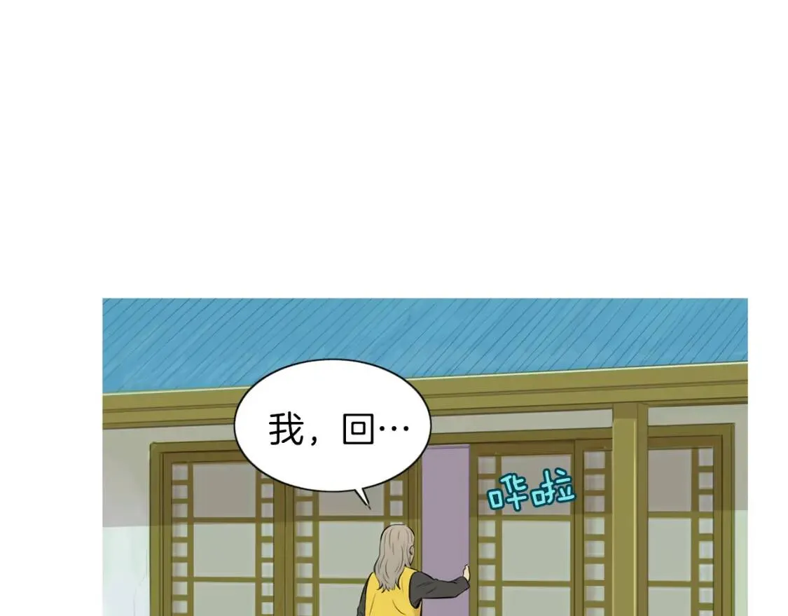 第二季 第27话 口袋煎蛋卷 第40页