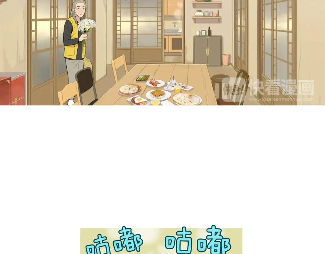第二季 第27话 口袋煎蛋卷 第42页