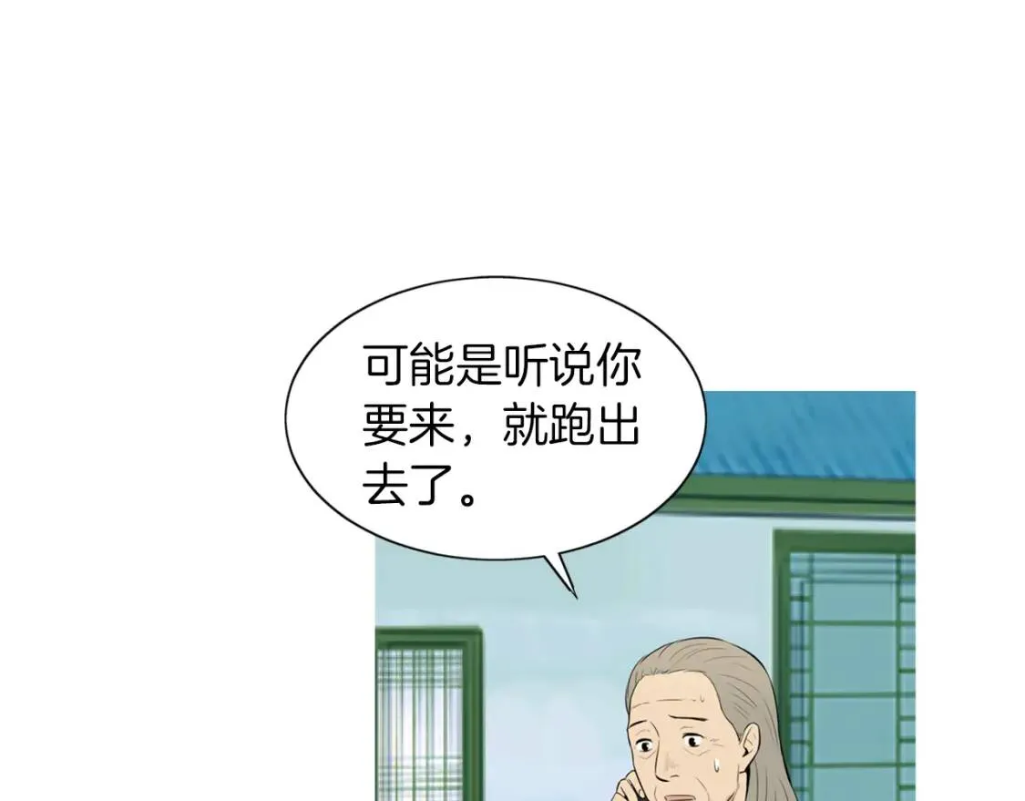 第二季 第27话 口袋煎蛋卷 第53页