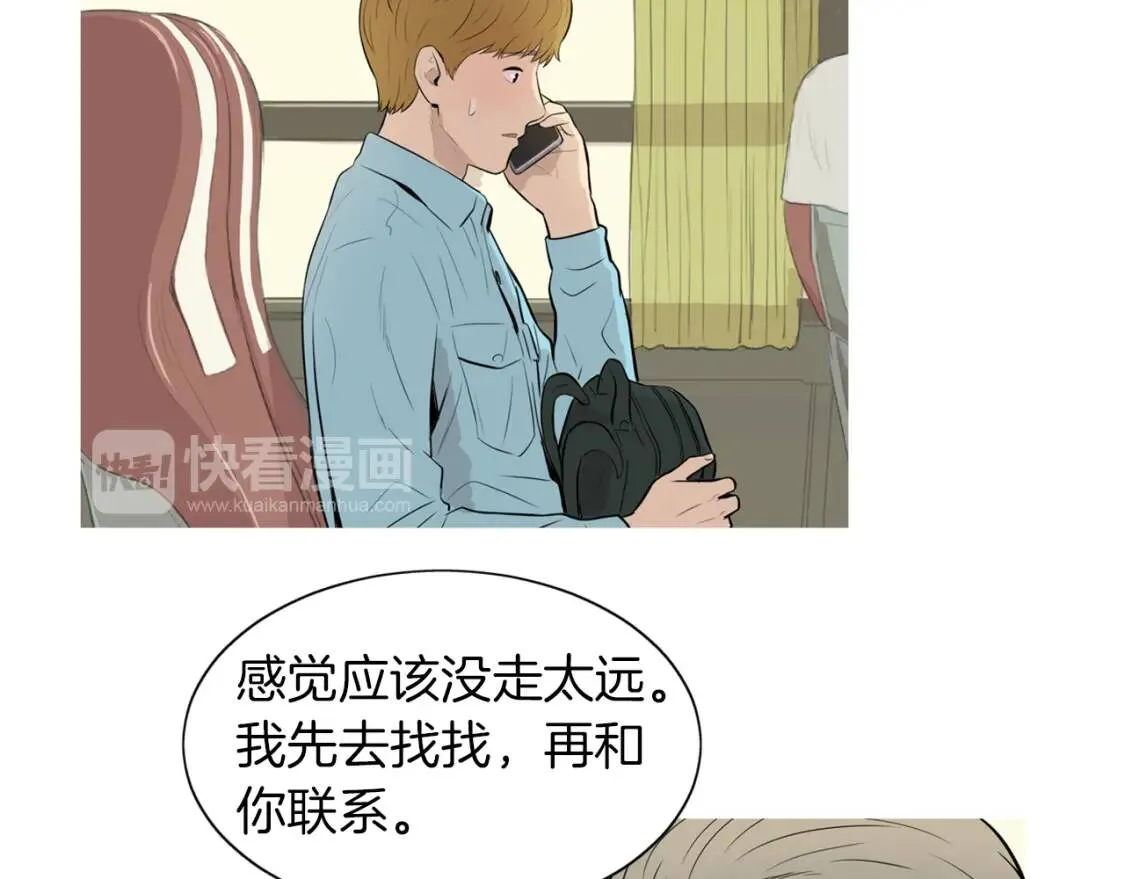 第二季 第27话 口袋煎蛋卷 第55页