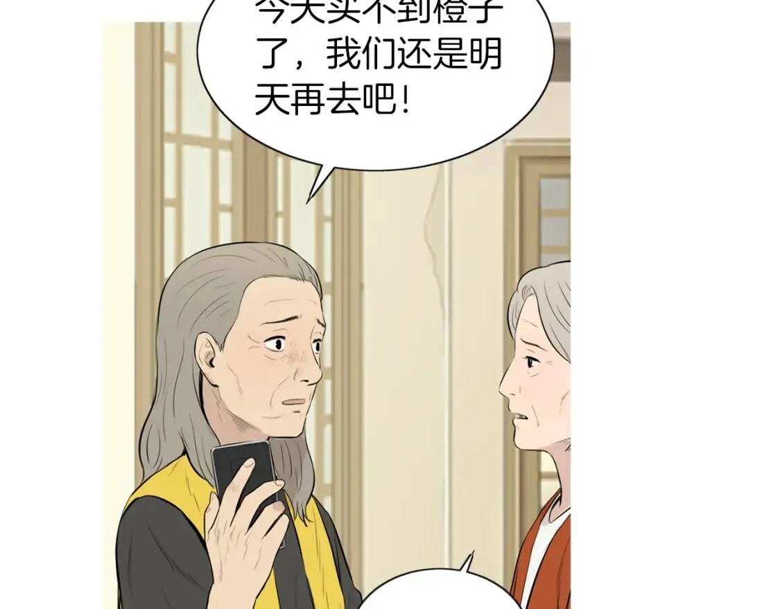 第二季 第27话 口袋煎蛋卷 第75页