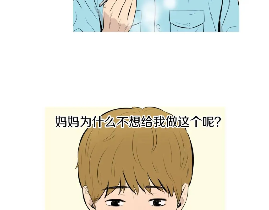 第二季 第27话 口袋煎蛋卷 第99页