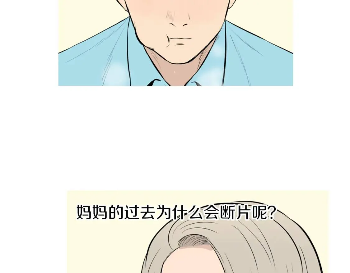第二季 第27话 口袋煎蛋卷 第100页