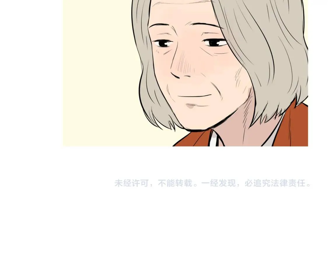 第二季 第27话 口袋煎蛋卷 第101页