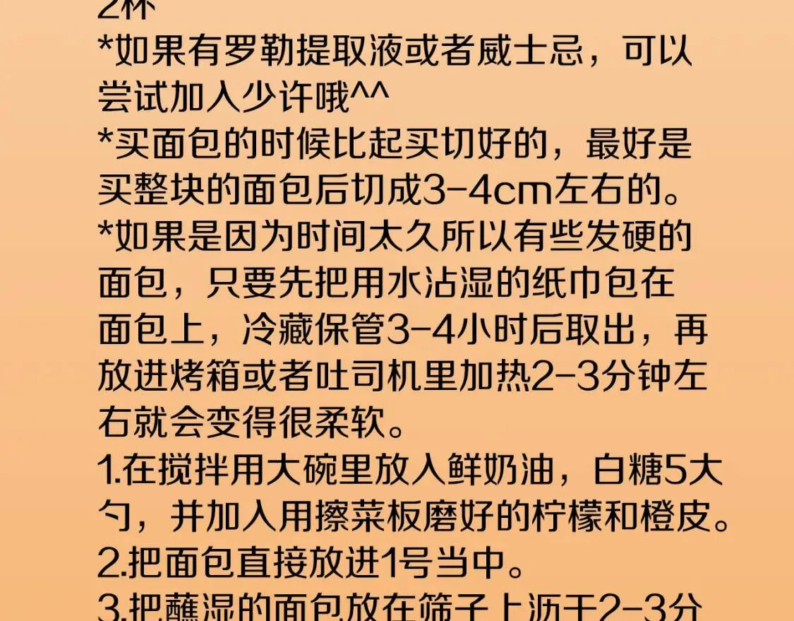 第二季 第27话 口袋煎蛋卷 第108页