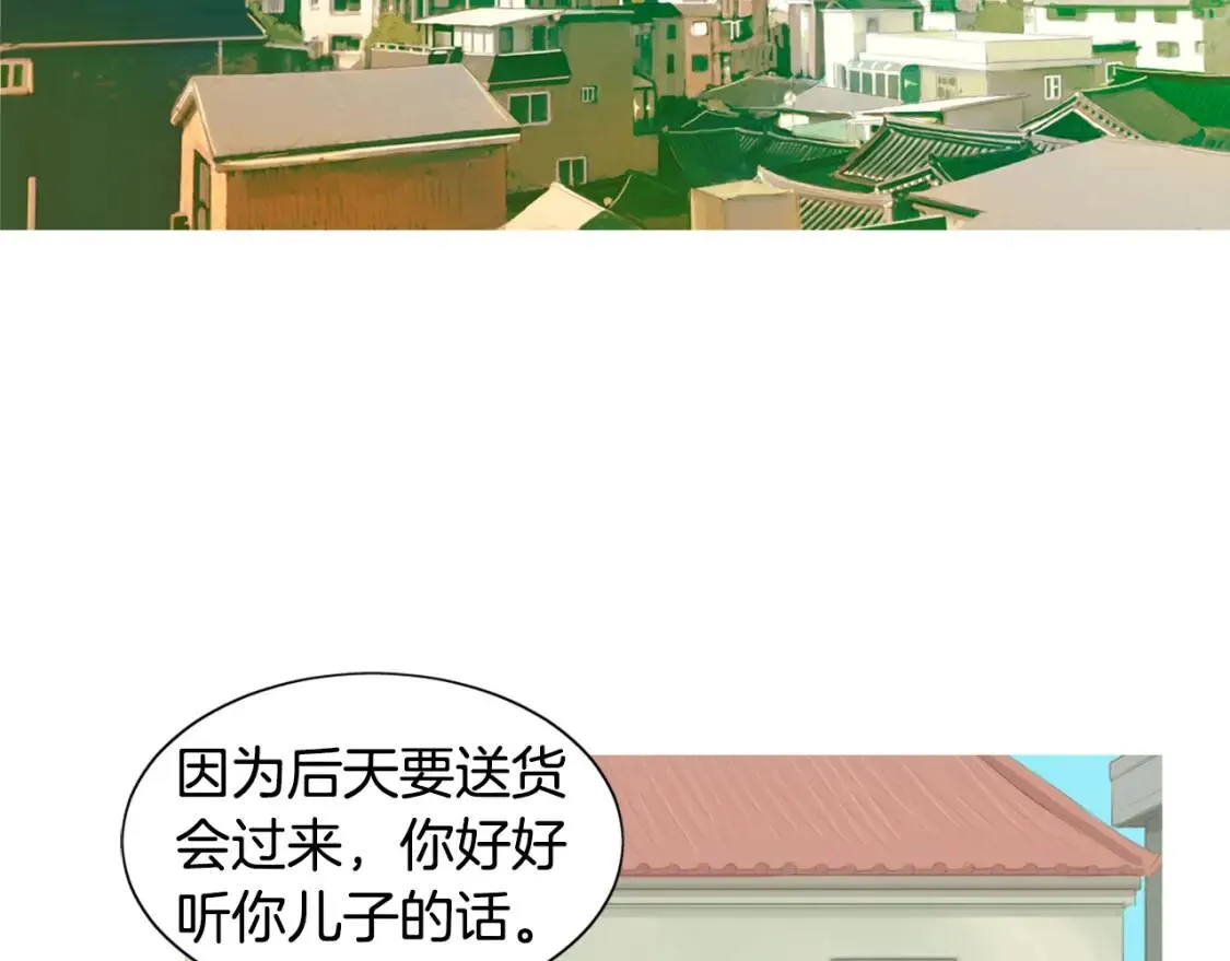 第二季 第28话 两人份意面 第2页