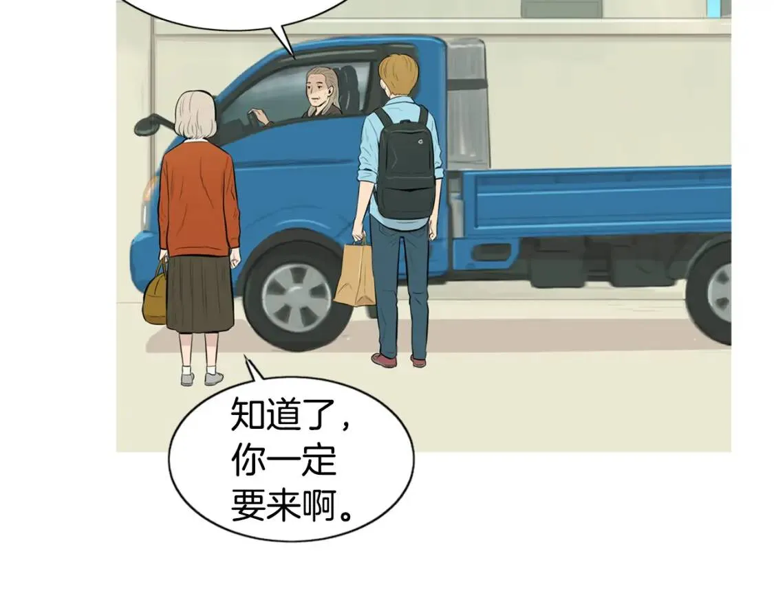 第二季 第28话 两人份意面 第3页
