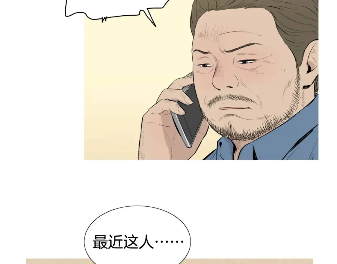 第二季 第28话 两人份意面 第9页