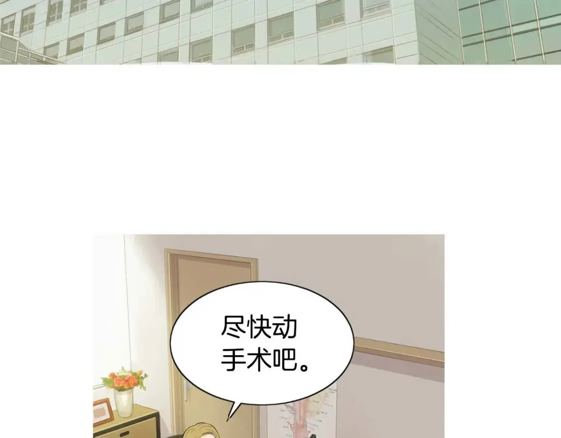 第二季 第28话 两人份意面 第13页