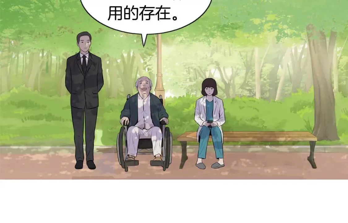 第二季 第28话 两人份意面 第25页