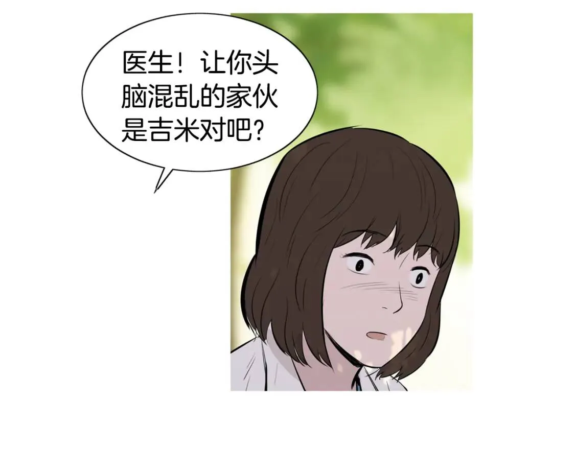 第二季 第28话 两人份意面 第29页