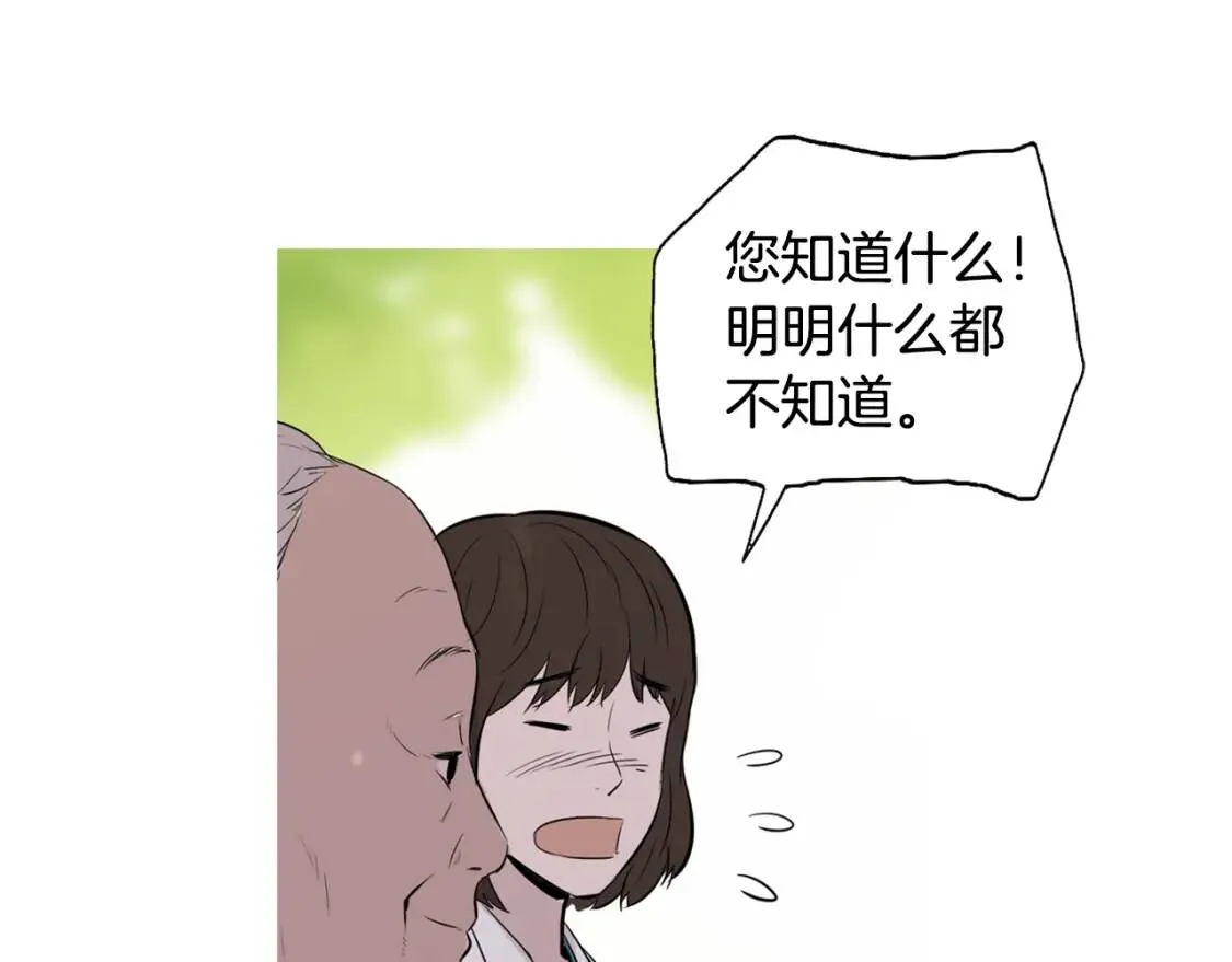 第二季 第28话 两人份意面 第30页