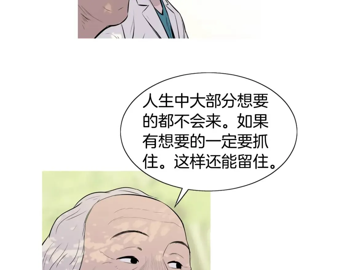 第二季 第28话 两人份意面 第31页